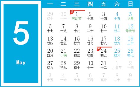 1985年10月5日|万年历1985年10月5日日历查询